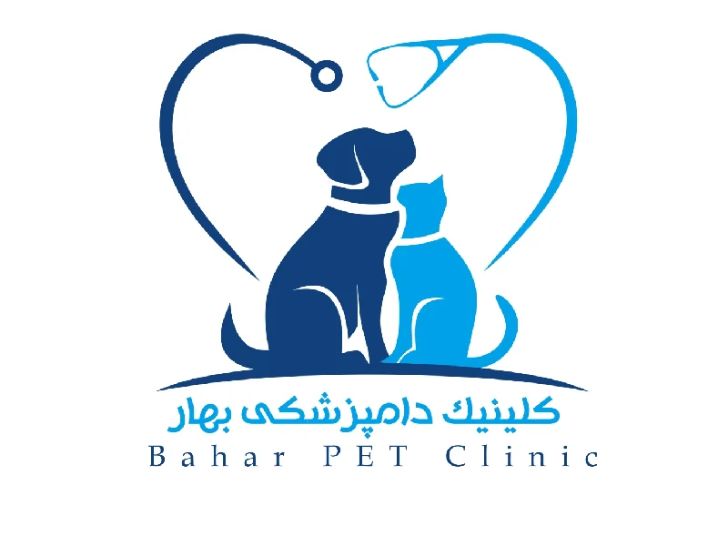 کلینیک دامپزشکی بهار | بهترین کلینیک های دامپزشکی اصفهان