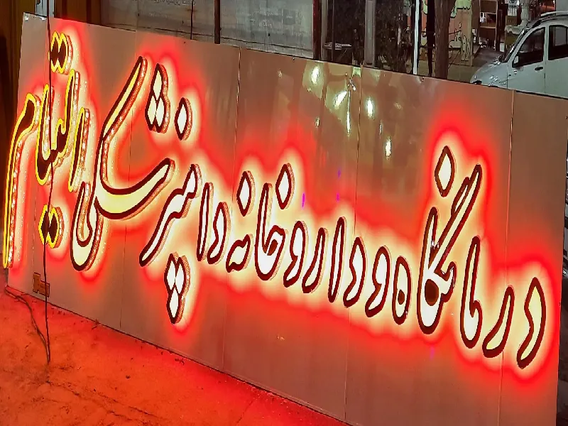 لیست کامل بهترین کلینیک های دامپزشکی در خرم آباد - شماره تماس و آدرس کلینیک های دامپزشکی خرم اباد لرستان - کلینیک دامپزشکی التیام