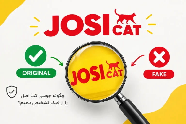 نحوه تشخیص جوسی کت فیک با اصل | تشخیص جوسی کت های بیف، چیکن، کیتن، داک و کلاسیک