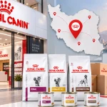 نمایندگی رویال کنین در ایران کجاست؟ راهنمای خرید محصولات اصل